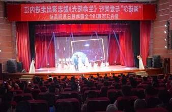 “生命助残，大爱无疆”—<a href='http://8zbd.3colorfarm.com'>买球app</a>环保助残励志演出活动走进内江